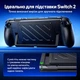 Защитный чехол JSAUX Protective Case для консоли Nintendo Switch 2 с крышкой, надежная защита 360° - изображение 3