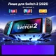 Удобный чехол-бампер JSAUX для Nintendo Switch 2, защитная Grip-накладка для консоли и Joy-Con - изображение 4