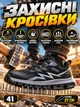 Защитные рабочие кроссовки с металлическим носком для работы (мужская спецобувь, 41 р-р, 27 см, черно-серые) - изображение 1