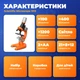 Мікроскоп дитячий оптичний збільшення 100 400 і 1200 разів мікроскоп шкільний з підсвіткою та лабораторним набором предметне скло пінцет пробірки наліпки працює від 2 батарейок АА - зображення 2