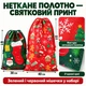 Новогодние мешочки для подарков на завязках, набор 2 шт: 40×55 см и 30×40 см, зеленый и красный, нетканый материал, рождественская праздничная упаковка с принтом Санта Клаус, пряники, елки - изображение 4