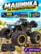 Радиоуправляемая машинка с Wi-Fi HD камерой, джип внедорожник-вездеход 1:16 RWD, игрушка для детей на пульте управления со съемкой фото и видео, управлением через приложение на телефоне, с фарами, до 20 минут работы от аккумулятора - изображение 1