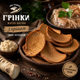 Гренки ржаные волнистые со вкусом холодца с хреном к пиву 500 г - изображение 2