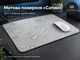 Скляний килимок для миші WorkPlaceShop BigWhiteWaves білий 300x350x5 мм (WPS-GL-BWW-300x350) - изображение 4
