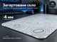 Скляний килимок для миші WorkPlaceShop BigWhiteWaves білий 400x400x5 мм (WPS-GL-BWW-400x400) - изображение 5