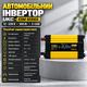 Инвертор 12 на 220 500 Вт автомобильный преобразователь напряжения с дисплеем 2 USB порта инвертор для автомобиля питание ноутбука и техники в дороге защита от КЗ черно желтый - изображение 2