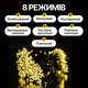 Мережева світлодіодна гірлянда Кінський хвіст Мішура кімнатна 20 ниток 2 м 1200 LED діодів з пультом ДУ внутрішня для ялинки та кімнат від мережі зелена нитка колір світла Жовтий - зображення 4