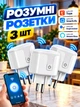 Розумна Wi Fi розетка 20А Smart Plug Tuya з керуванням через додаток Вай фай смарт розетки набір 3 шт - зображення 1