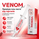 Гель-паста от тараканов и муравьев Venom 2×12 мл шприц Wellpex (P000141) - изображение 8