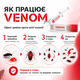 Гель-паста от тараканов и муравьев Venom 2×12 мл шприц Wellpex (P000141) - изображение 7