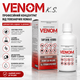Концентрат от мух комаров тараканов клопов Venom k.s. 100 мл (P000323) - изображение 7
