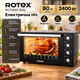 Електрична піч ROT855-B2G 2400Вт, 80л конвекція та гриль Rotex - зображення 1