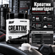 Креатин моногидрат порошок 300 г без вкуса для роста мышечной массы, силы, выносливости и восстановления мышц - изображение 1