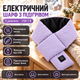 Шарф с подогревом холодной погоды 3 режима температуры шарф с электроподогревом из полиэстера с питанием от повербанка USB электрический шарф для шеи - изображение 1