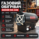 Газовая пушка BOXER 40 кВт газовая тепловая пушка прямого нагрева производительность 1000 м3 в час пьезоподжиг питание вентилятора 220 В для гаража склада и строительных работ - изображение 7