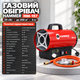 Газовая пушка Hammer 25 кВт газовая тепловая пушка с вентилятором напольная на пропан бутан до 250 м2 защита от перегрева механическое управление до 20 часов работы 4 кг для гаража мастерской склада дачи - изображение 2