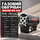 Газовая пушка BOXER 40 кВт газовая тепловая пушка прямого нагрева производительность 1000 м3 в час пьезоподжиг питание вентилятора 220 В для гаража склада и строительных работ - изображение 1