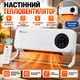 Тепловентилятор настенный DOMOTEC 2000 Вт обогреватель с вентилятором тепловентилятор обогреватель электрический керамический на стену с пультом и LED дисплеем таймер 8 часов термостат до 20 м2 с сушилкой для полотенец белый - изображение 1