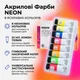 Краски акриловые Art Ranger неоновые 8 цветов по 22 мл (А000138) - изображение 3