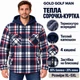 Рубашка-куртка мужская Gold Golf Man утепленная в клетку на молнии,4XL, Синий с красным - изображение 7