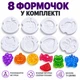 Детский набор для творчества «Волшебная лаборатория» 77-44A для создания фигурок в воде, 6 цветов геля, 8 формочек, 3+ - изображение 7