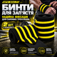 Бинти для фіксації зап'ястя APX 204, жовті, для силових тренувань, пари (2 шт.) - зображення 1