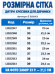 Дитячі демісезонні кросівки для дівчинки бежеві з екошкіри з теплою підкладкою (C31154-3) 32 - зображення 4