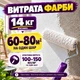Краска для интерьера акриловая водно-дисперсионная Матлатекс SkyLine 14 кг - изображение 9