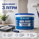 Акрилова ґрунтовка «Skyline Aqua Grunt» блокуючий адгезійний 3 л - зображення 8