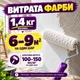 Краска для интерьера акриловая водно-дисперсионная Матлатекс SkyLine 1.4 кг - изображение 9