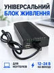 Универсальное зарядное устройство 150W 12-24V с 8 штекерами и кабелем для авто для ноутбука черный (37261669) - изображение 2