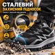 Защитные рабочие кроссовки черные со стальным подноском, антипрокольным слоем и поворотной фиксацией, размер 43 - изображение 3
