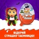 Набор шоколадных яиц Kinder Joy Halloween Хэллоуин Glow in the Dark - Серия светящихся в темноте игрушек (15 шт. по 20 г) - изображение 2