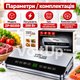 Вакуумный упаковщик Zepline ZP-00359 200 Вт 85 кПа с LED-дисплеем и встроенным ножом для продуктов и гофрированных пакетов до 300 - изображение 2