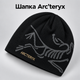 Зимняя мужская шапка Arc'teryx Arcteryx для зимы, теплая вязаная шапка Арктерикс на зиму, универсальный размер One Size AGI-0 чорно-сірий цвет - изображение 1