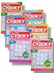 Набір з 6 шт. судоку "Світ Судоку. Дар'я" №21,22,23,24,25,26/2026 українською мовою - изображение 1