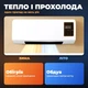 Тепловентилятор настенный 800 Вт обогреватель с вентилятором зима лето обогрев и охлаждение тепловентилятор обогреватель электрический на стену с пультом дистанционного управления 3 режима дисплей крепление в комплекте белый - изображение 6