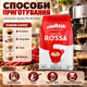 Зернова кава Lavazza Qualita Rossa 1 кг арабіка робуста середнє обсмаження шоколадний смак з кислинкою для кавомашини турки френч преса фільтр кавоварки еспресо капучино лате - зображення 3