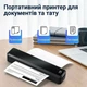 Портативний термопринтер А4 Marklife X8 безчорнильний для документів і тату - зображення 1