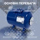 Гідроакумулятор горизонтальний сталевий Fermier 50 л - изображение 3