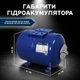 Гідроакумулятор горизонтальний сталевий Fermier 50 л - изображение 4