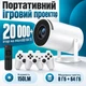 Портативный игровой проектор M300Max white — Android, Wi-Fi, 20000+ игр, 2 джойстика - изображение 1