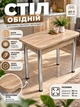 Стіл кухонний Нота столик на кухню невеликий розкладний сучасний маленький прямокутний із закругленими кутами з лдсп маленькі кухонні столи для кухні дуб сонома 90 х 60 х 75 см - зображення 1