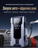 Пуско-зарядное устройство Бустер с компрессором 5-в-1 RedlineTech J34 39800 mAh, 1800A, с компресором 150 PSI - изображение 3