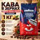 Кофе зерновой Lavazza Crema e Gusto Classico 1000 г средне темная обжарка смесь арабики робусты крепкий с горчинкой высоким содержанием кофеина - изображение 1
