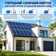 Инвертор гибридный Anern AN-FGI-S2500 12V 2500W - изображение 10