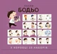 Книга Пазли Бодьо Протилежності Марта Галевська-Кустра - зображення 1
