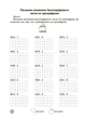 Математика. 4 клас. 5000 завдань (9786170043566) - изображение 8
