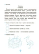 Моя перша читанка (9786170042354) - изображение 9