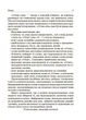НУШ Стіна слів. Робота зі словами. 3-4 клас (9786170039804) - изображение 4